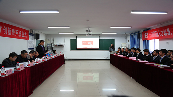 国产av
国产av
智能采矿创新班开班