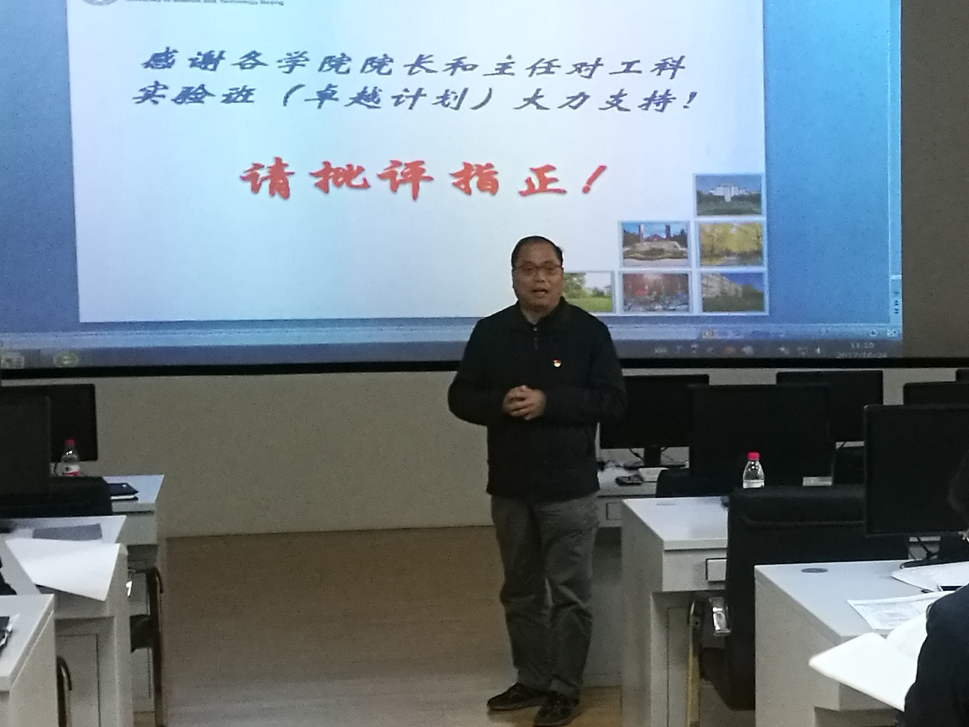 2017年度国产av
“工科试验班”教学培养方案交流会