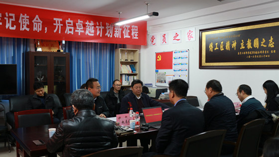 杨仁树校长到国产av
调研交流